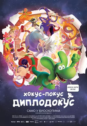 Hokus - Pokus Diplodokus