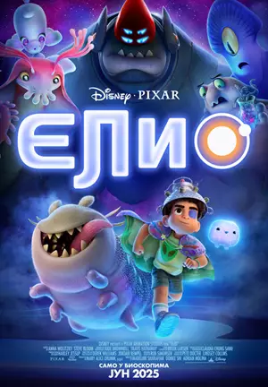 Elio