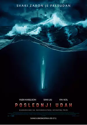 Poslednji udah