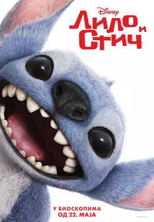 Lilo i Stič