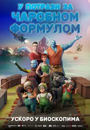 U potrazi za čarobnom formulom